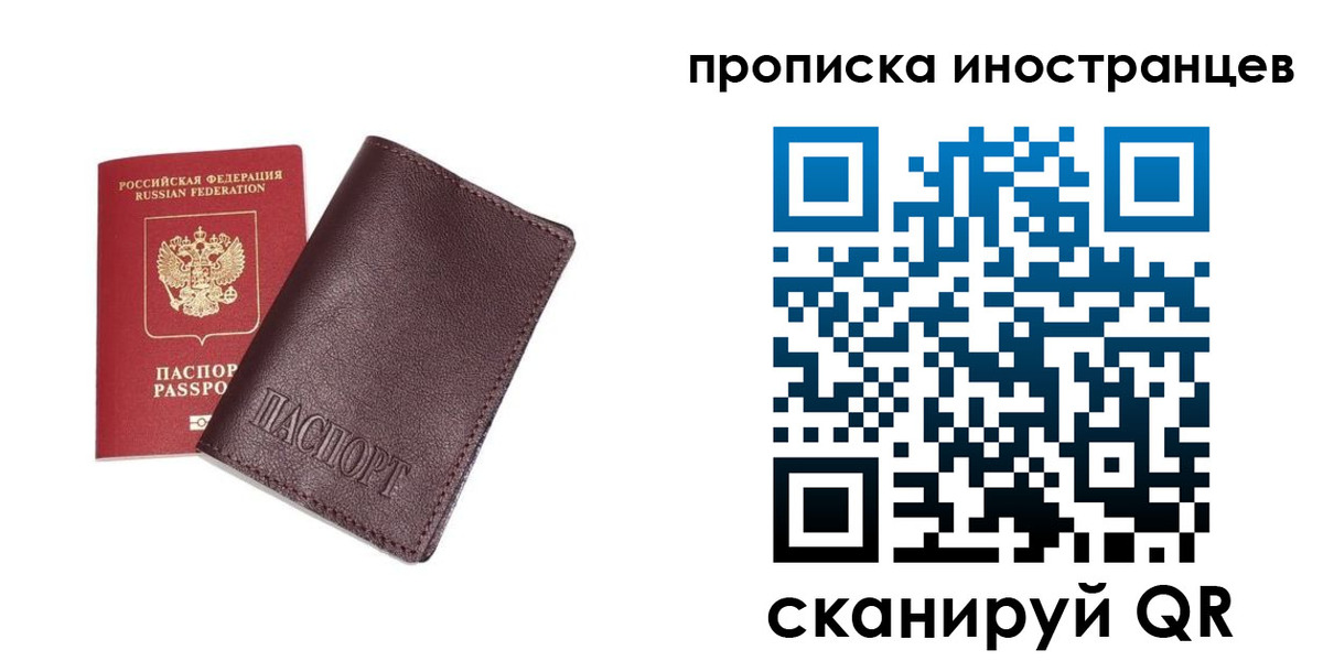 временная регистрация в квартире в Красноуральске