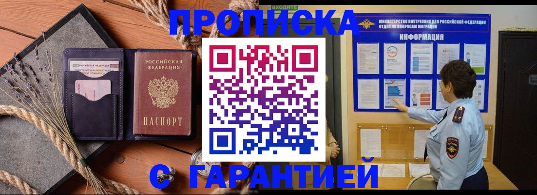 временная регистрация в Красноуральске