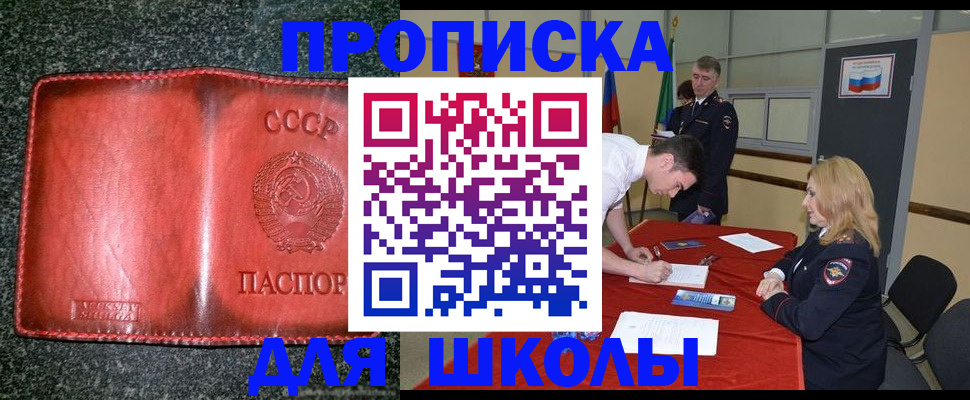 прописка в квартире в Красноуральске