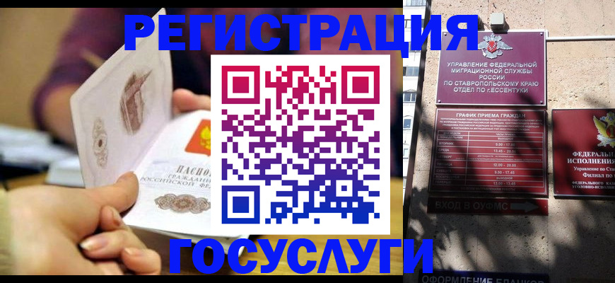 временная регистрация купить в Красноуральске