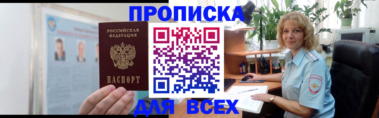 временная регистрация поиск в Красноуральске